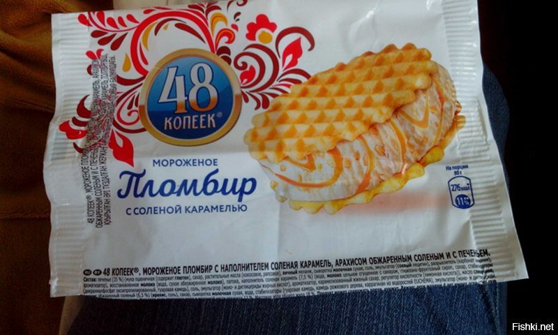 ...засолили!!!