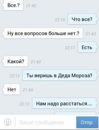 6 неявных признаков, что нужно срочно избавляться от девушки, с которой вы встречаетесь