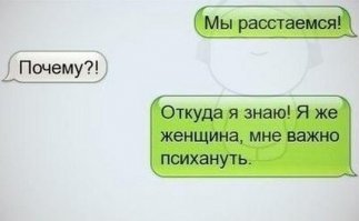 6 неявных признаков, что нужно срочно избавляться от девушки, с которой вы встречаетесь
