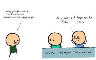 История одного трудоустройства