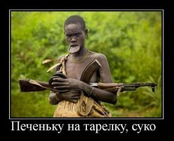 а пока у них так