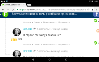 Злоумышленники за ночь разобрали припаркованный автомобиль в Ростове