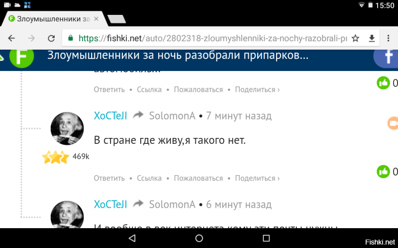 Злоумышленники за ночь разобрали припаркованный автомобиль в Ростове