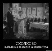 А в это время...