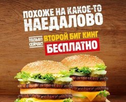 "Бургер Кинг" оштрафовали из-за рекламы продукта под названием Huevo Grande