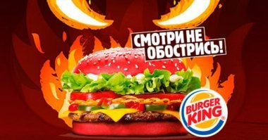 "Бургер Кинг" оштрафовали из-за рекламы продукта под названием Huevo Grande