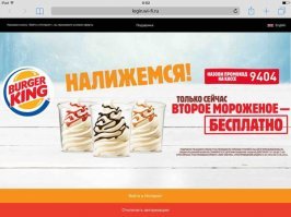 "Бургер Кинг" оштрафовали из-за рекламы продукта под названием Huevo Grande