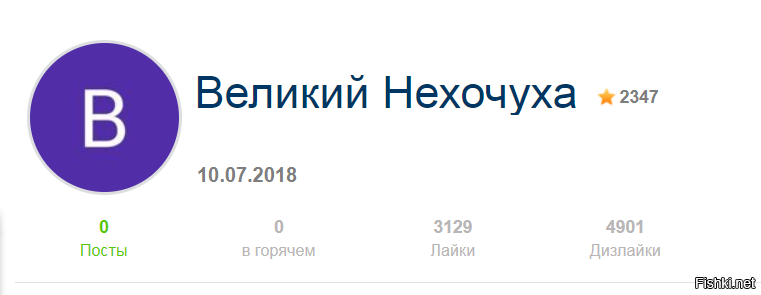 тоже его акк...