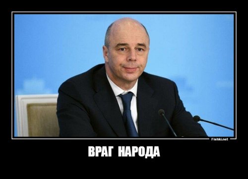 Антон Силуанов: нужно снизить налоговую нагрузку на бизнес и усилить нагрузку на население