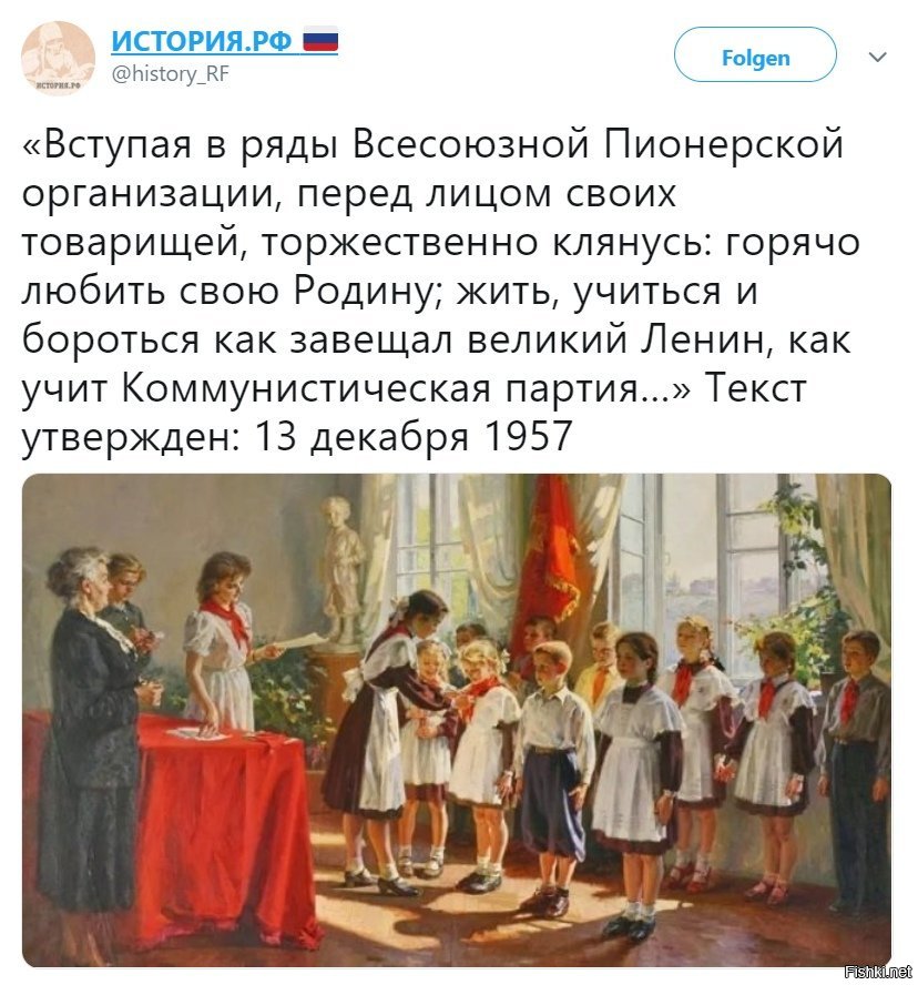 Клятва пионера ссср картинка