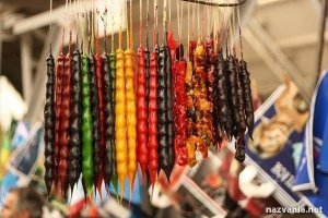 Чурчхела уже никогда не будет прежней