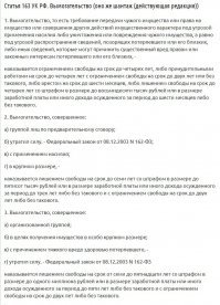 Новый метод вымогательства, который используют против нарушителей ПДД