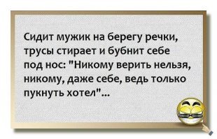 Футбольный эксперт хотел испортить воздух втихую, но не получилось