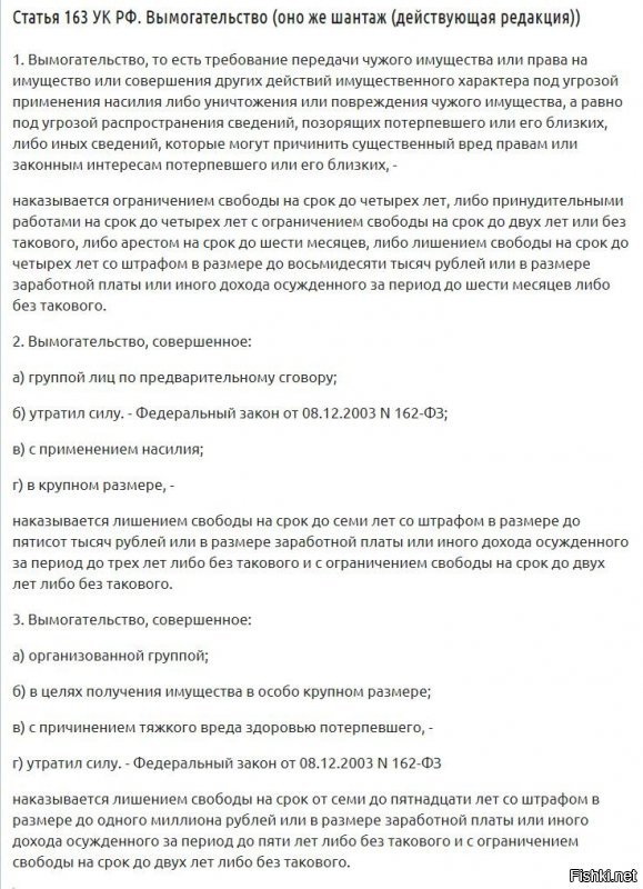 Новый метод вымогательства, который используют против нарушителей ПДД
