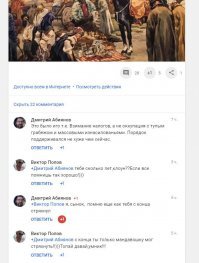 А так сейчас выглядит  спорная дискуссия двух профессоров по историческому вопросу.