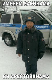 К успеху шел, но не дошел: полицейские устроили теплый прием вору-домушнику