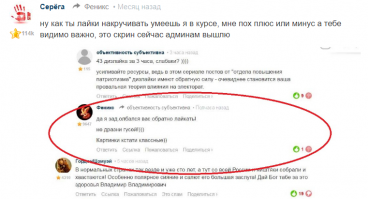 Не обращайте внимание, это местный шизофреник-бахчевод с манией величия и депрессивной агрессией развившейся на фоне собственной ущербности.

Он сам себя из под десятка аккаунтов лайкает