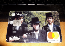 Моя. Когда мне начинают настойчиво предлагать кредитные карты, я достаю эту карточку и спрашиваю - вам этот, слева, ни кого не напоминает? Отстают моментально.