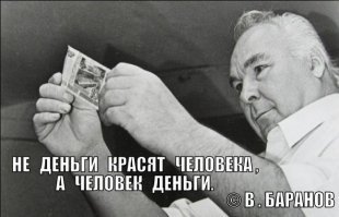 Истории из жизни фальшивомонетчиков