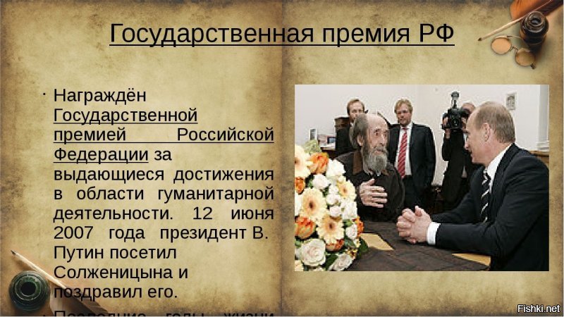 ... держи друзей близко, а врагов еще ближе.."

Даже после смерти держит! Чем ближе труп "врага" - ТЕМ ГЕНИАЛЬНЕЕ ПЛЕШИВЫЙ ВОЖДЬ! 

Не перестаю поражаться изворотливости дебильного стада адептов либерал-фашистского плутинизма и штатных кремлеботов!  Хоть ссы в глаза - из любой самой большой подлости слепят "многоходовку" или "хитрый план"! 

Ну ведь в открытую же и абсолютно не стесняясь либераст плутин говорит о своей поддержке самых конченных национал-предателей и русофобов, награждает их самыми высокими государственными наградами (лично домой ездит с наградами, чего НИКТО не удостаивался), хоронит всю эту шваль с почетом, капища уже после смерти строит и т.д., НО НЕТ - это он "врагов" поближе держит, как выясняется! Пздц просто!