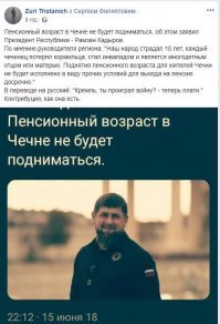 Дай денег и отойди: Рамзан Кадыров пожаловался на недостаточное финансирование Чечни