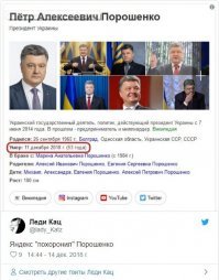 Говорят, тут на днях википедию подредактировали.