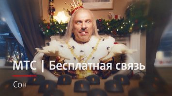 Этот мышиный король был?