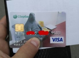 Вот карты, так карты!