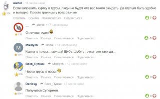 Подборка комментариев фишкян за прошедшую неделю