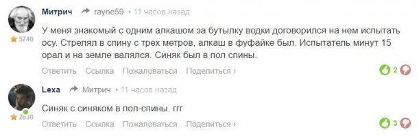 Подборка комментариев фишкян за прошедшую неделю