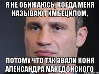 "Я вон недавно жене на голову компот немного вылил"