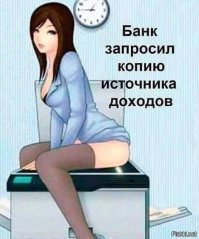 все вам покажи...докажи...