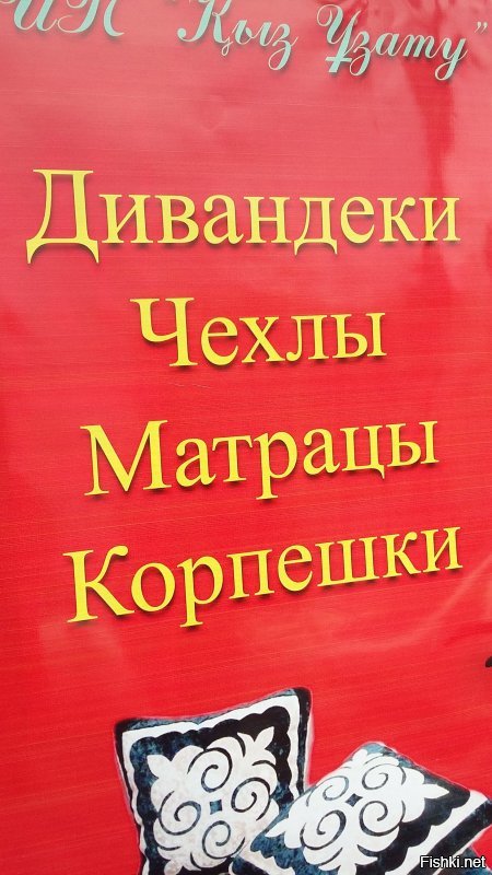 3 слова казахского языка, которые смешно звучат для нашего уха