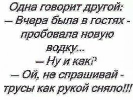 Алкопост на вечер этой пятницы