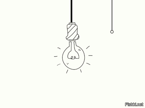 Надо свет включить