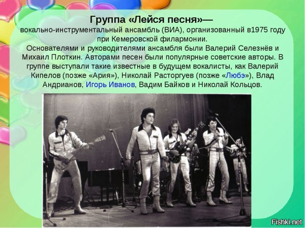 В.Добрынин Л Дербенёв,исполнял ВИА "Лейся Песня" вокал В Андрианов.