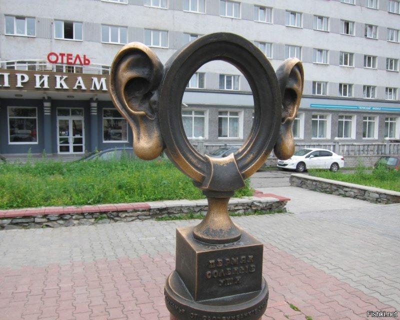 О, солёные уши проснулись! Привет Пермь!..