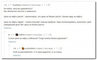 Ну да, цены на нефть - отдельная история. Тоже 100% Трамп виноват.