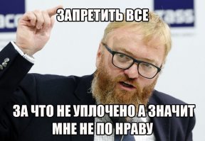 Дундуки и дуболомы: О цензуре в России