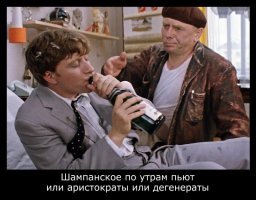 Алкопост на вечер этой пятницы