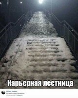Нефиг ногти стричь, на карьерной лестнице без крепких когтей делать нечего.