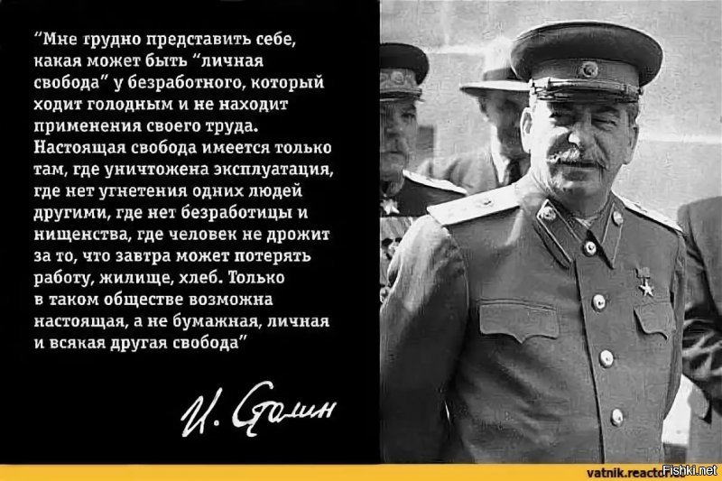 По поводу свободы и рабства...
