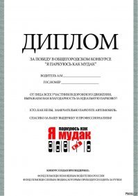 Война на парковке: 15 грубых записок на лобовом, которые никто не хотел бы получить