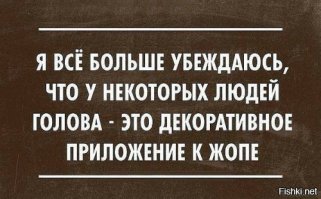 Ребята, а вы не А.У.Е. ли?