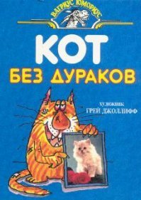 Ловите!