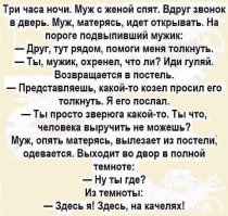 Анекдоты! Приколы!