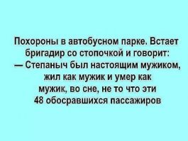 Анекдоты! Приколы!