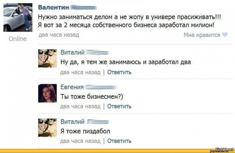 когдато  давным давно на баше.....