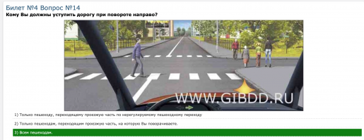 Без светофора, но смысл понятен.