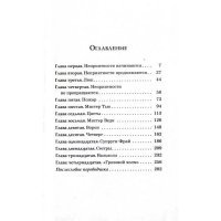 Долго искал эту книгу, но нашел.